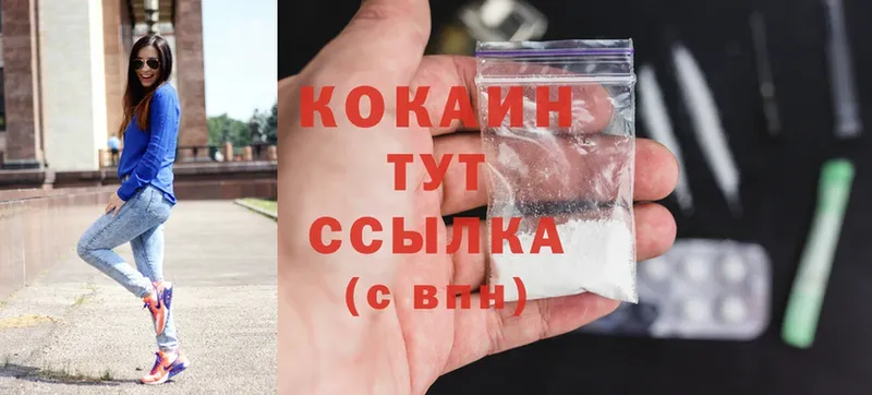 хочу наркоту  Липки  Cocaine 97% 