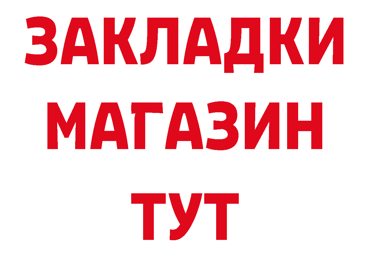 Где купить закладки? площадка состав Липки