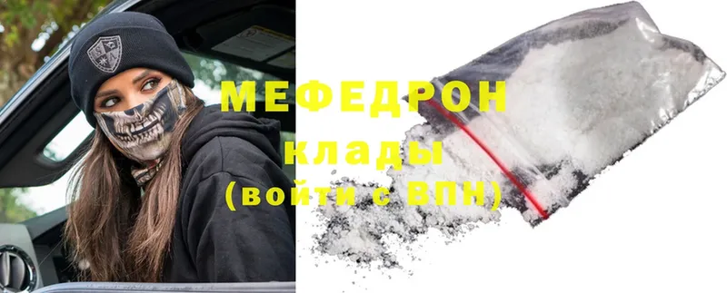 наркота  Липки  МЯУ-МЯУ mephedrone 